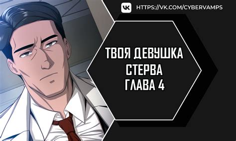 хентай читать|Твоя девушка стерва – Your girl is hot [3983] – Hmanga.org – .